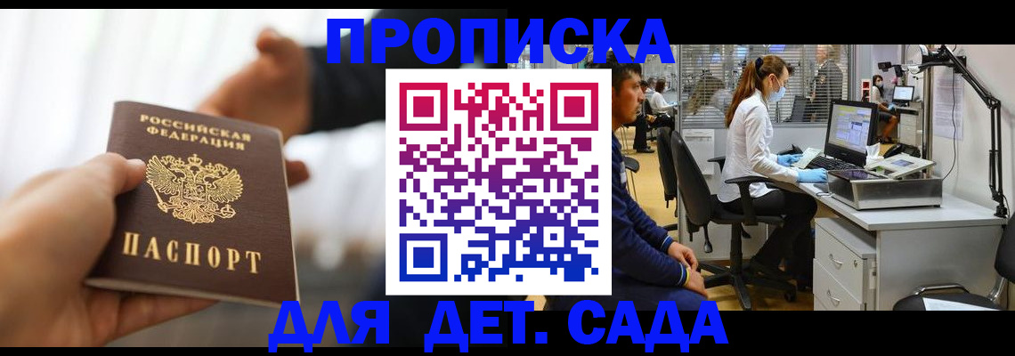 временная регистрация в Ливны