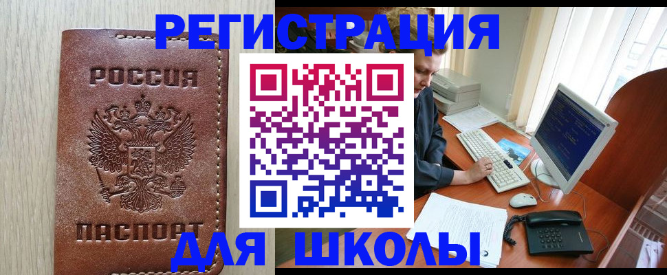 прописка в квартире в Ливны